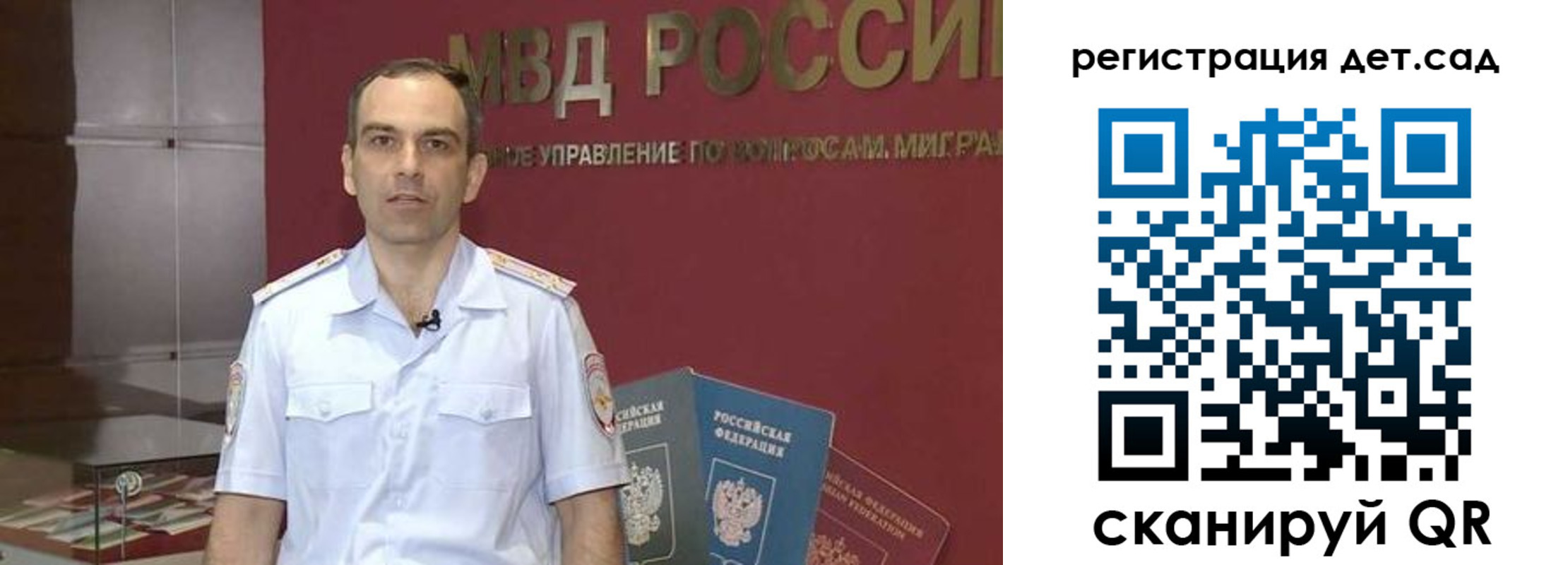 регистрация для школы в Ермолино