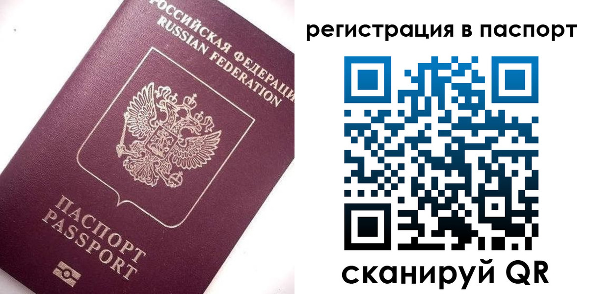 прописка для военкомата в Ермолино