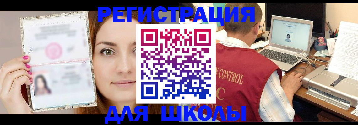 временная регистрация госуслуги в Ермолино
