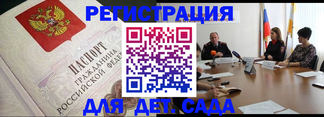 временная регистрация собственник в Ермолино