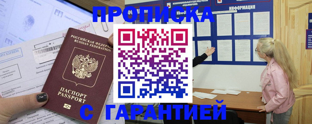 пропишу в квартире в Ермолино