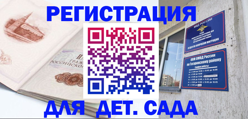 прописка законно в Ермолино