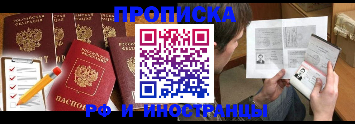 временная регистрация поиск в Ермолино